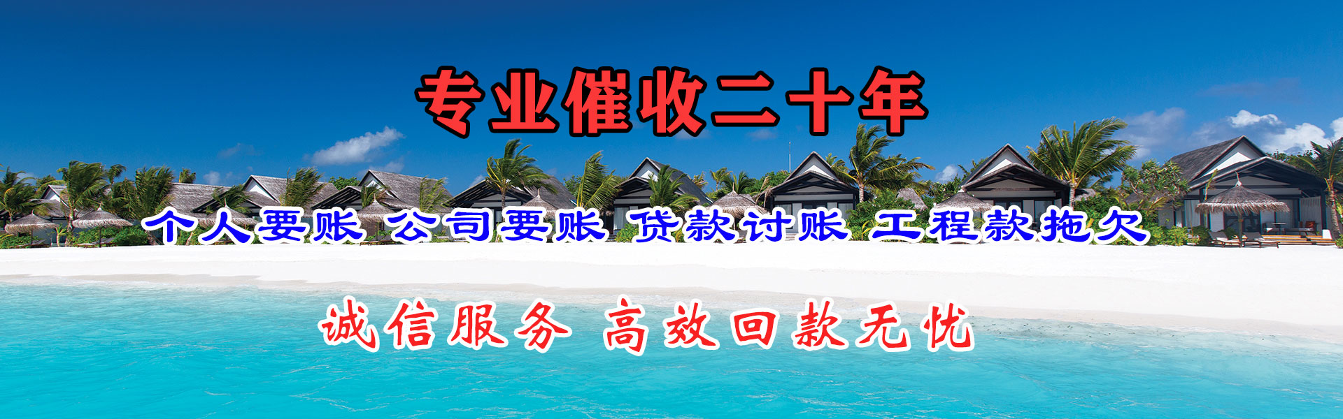 曲阜清债公司